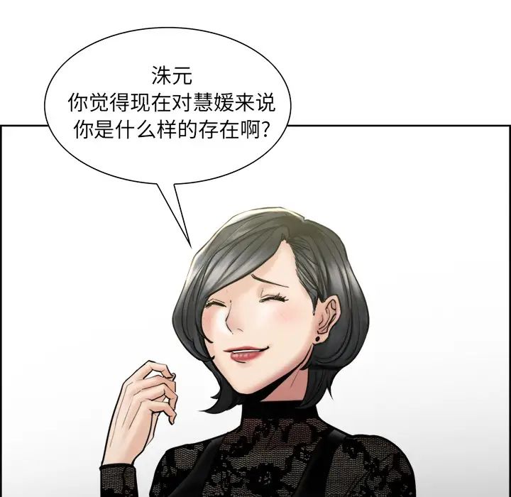 嶽母家的刺激生活第14話