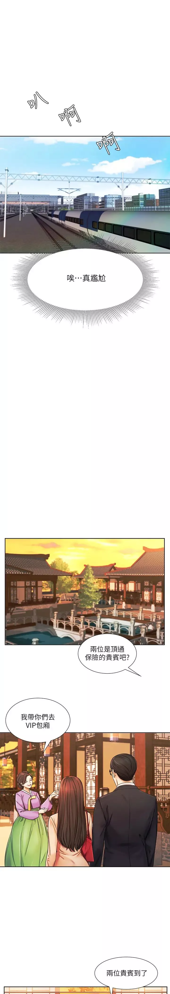 業績女王第6話-曖昧的雙人出差