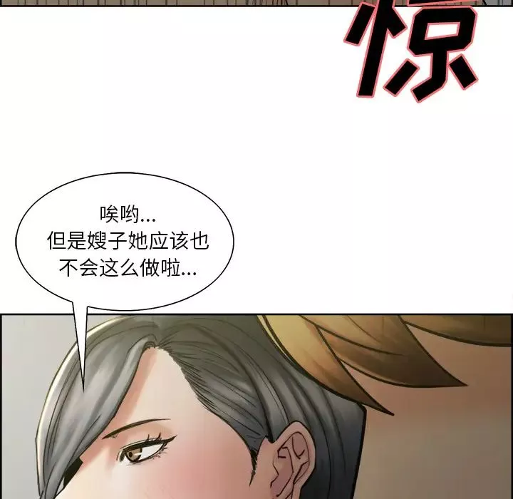 嶽母家的刺激生活第14話