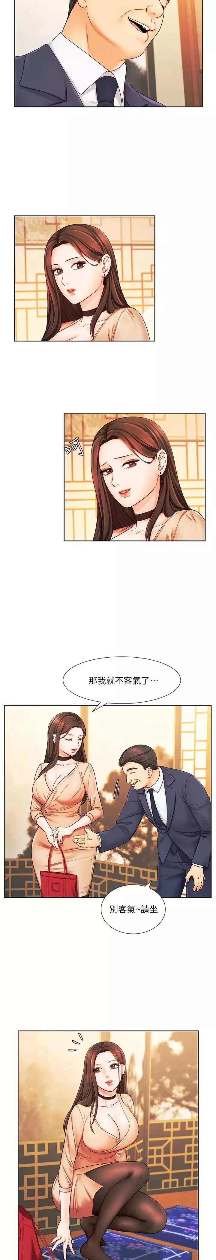 业绩女王-第6话-暧昧的双人出差 - 图片 13