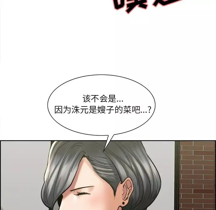 嶽母家的刺激生活第14話