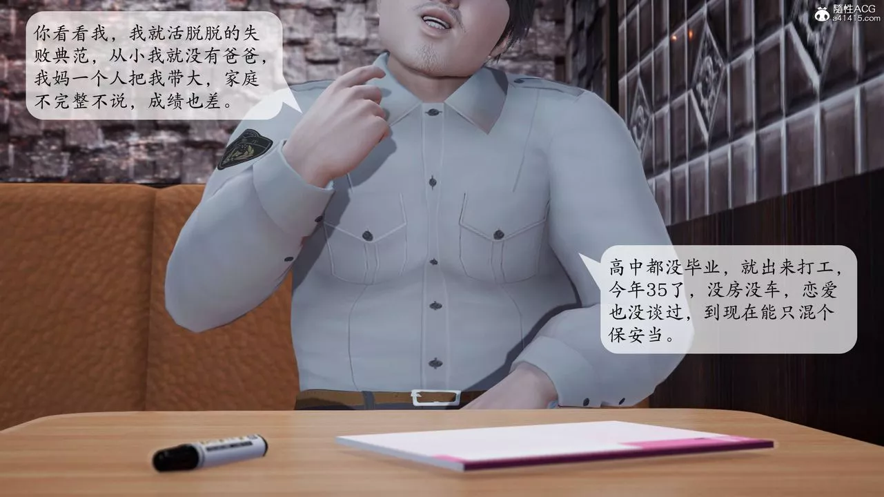 [3D]意識控製系統第01話
