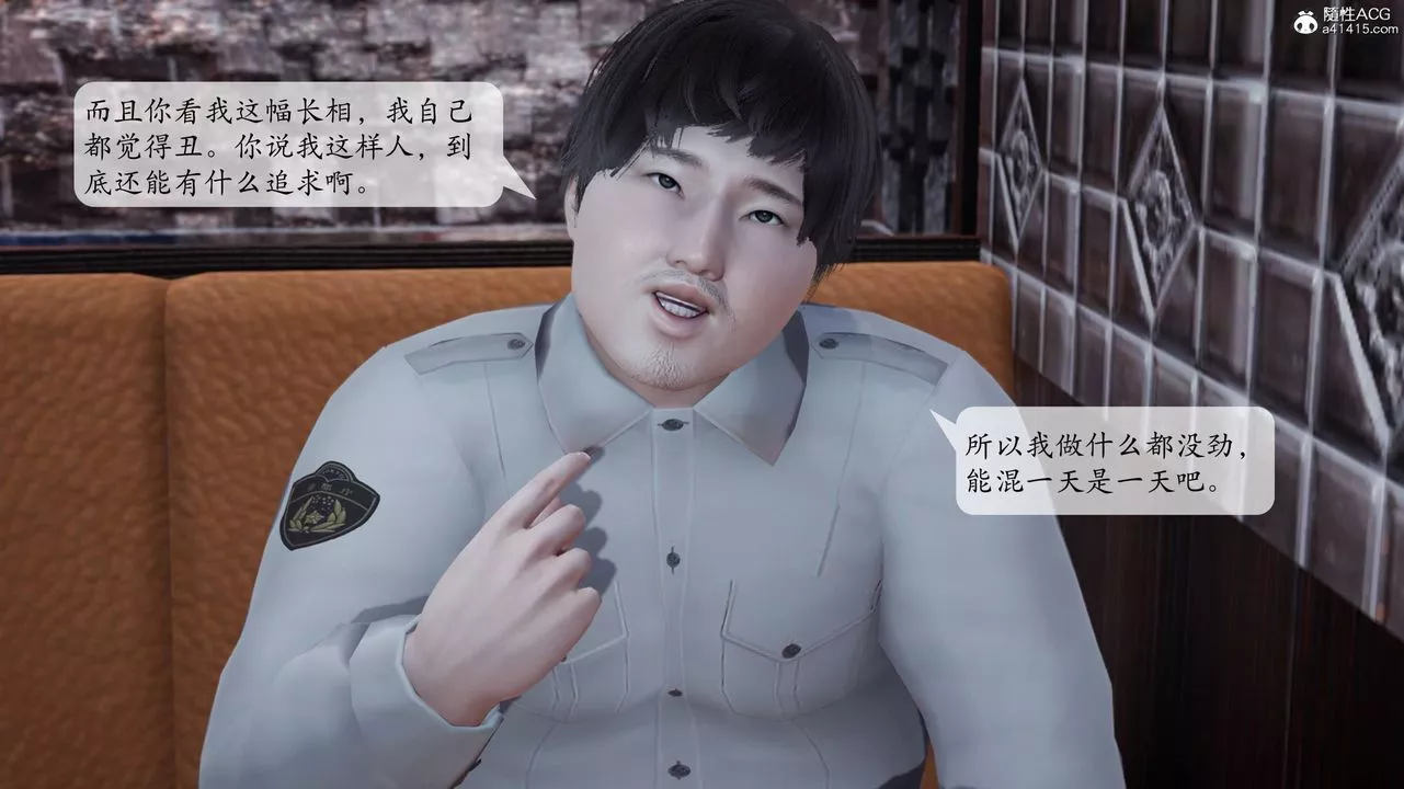 [3D]意識控製系統第01話