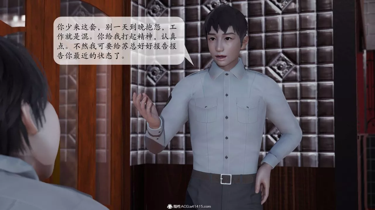 [3D]意識控製系統第01話