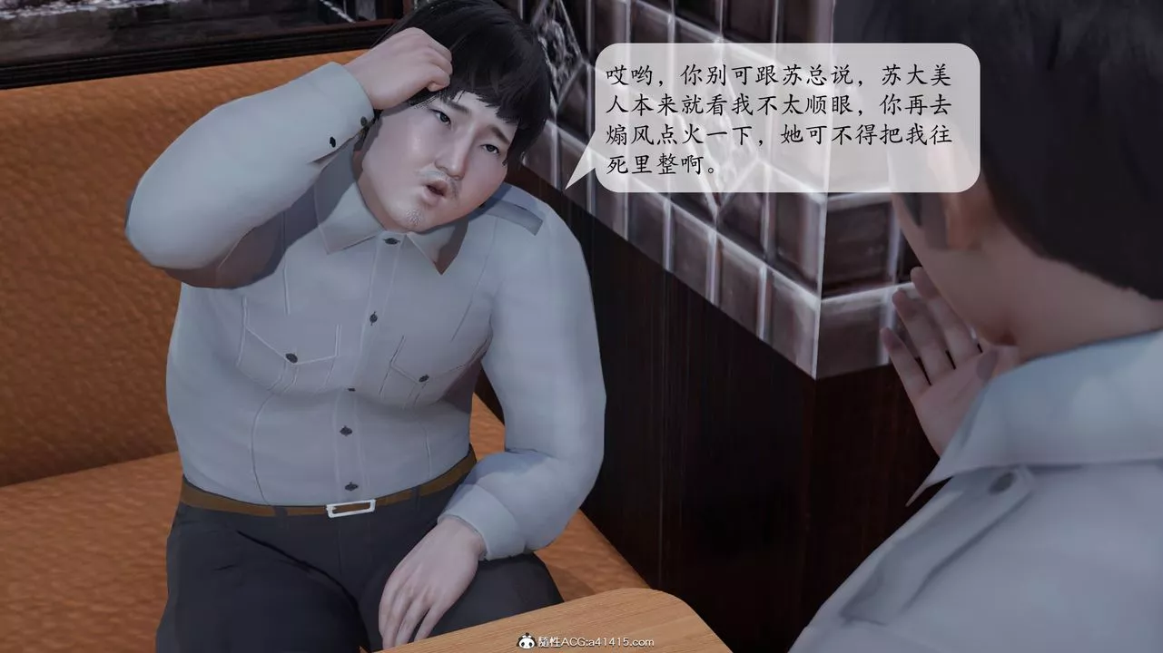 [3D]意识控製系统-第01话 - 图片 7