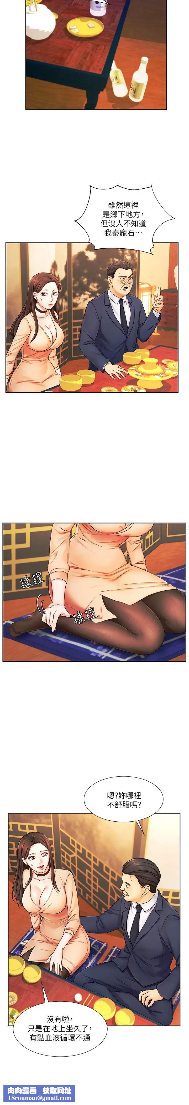 業績女王第6話-曖昧的雙人出差