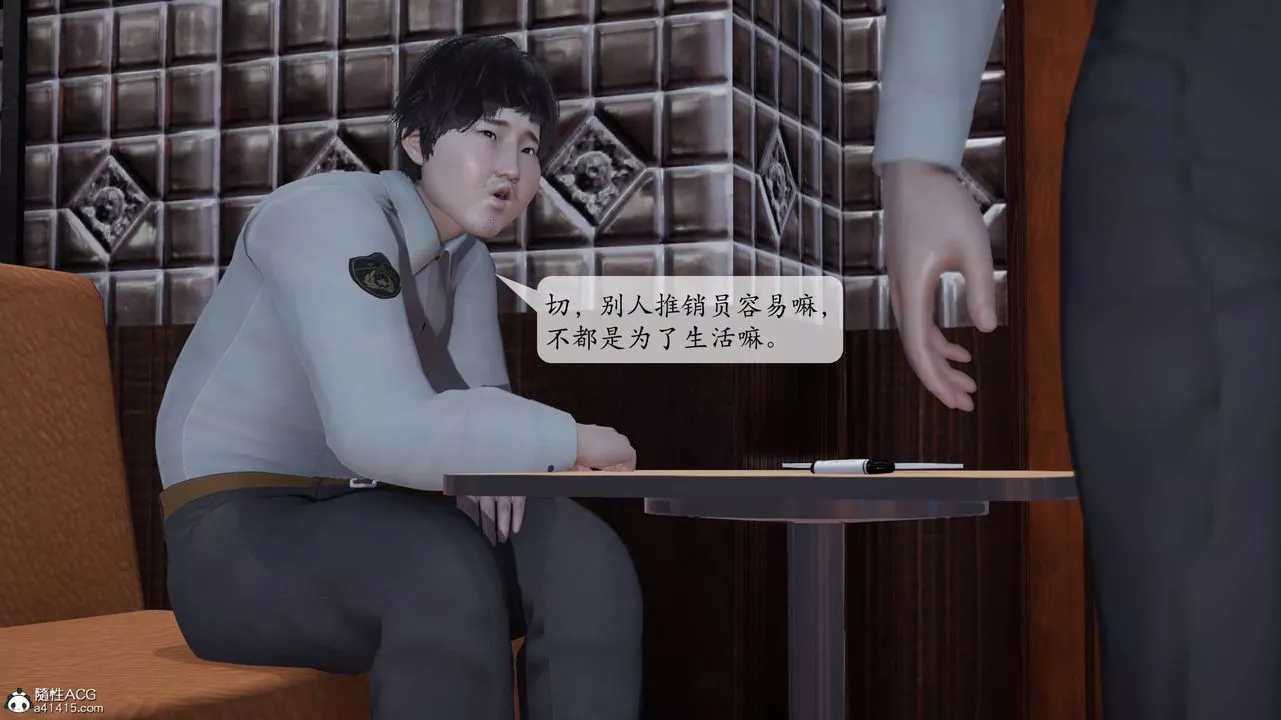 [3D]意識控製系統第01話