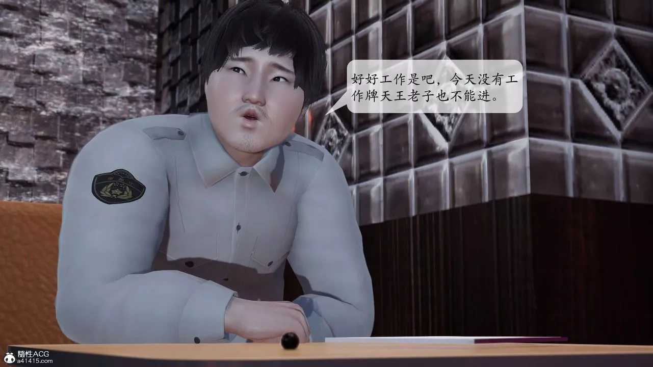 [3D]意識控製系統第01話