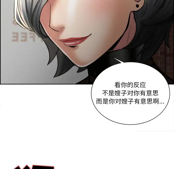 岳母家的刺激生活第14话