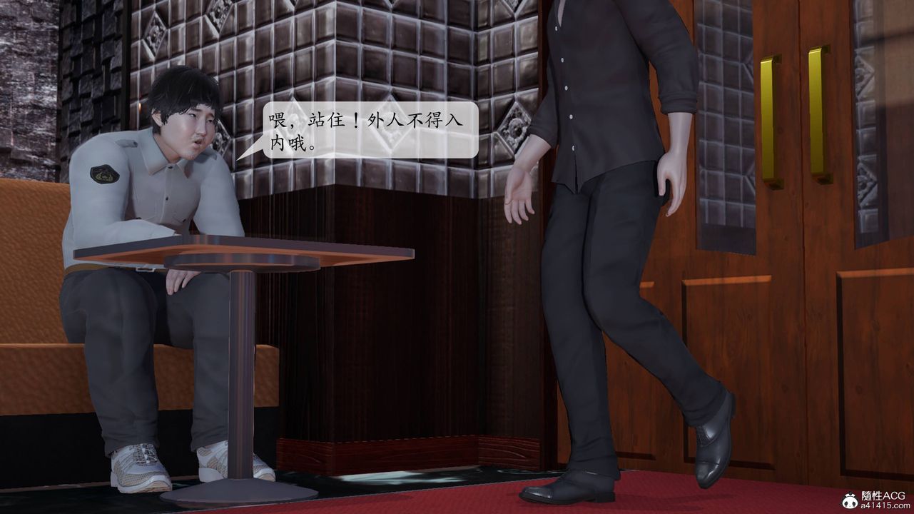 [3D]意識控製系統第01話