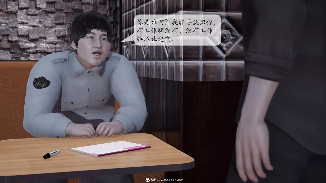 [3D]意识控製系统-第01话 - 图片 14