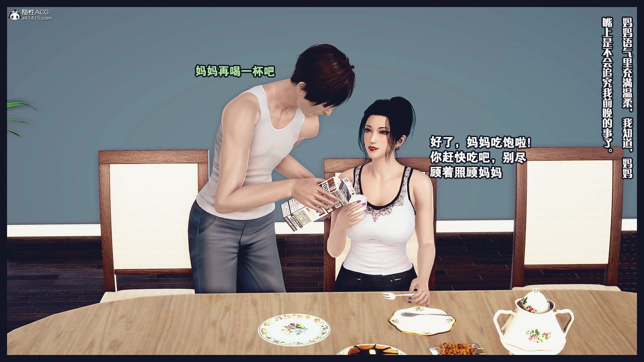 [3D]除去巫山不是雲[艷母]第07話