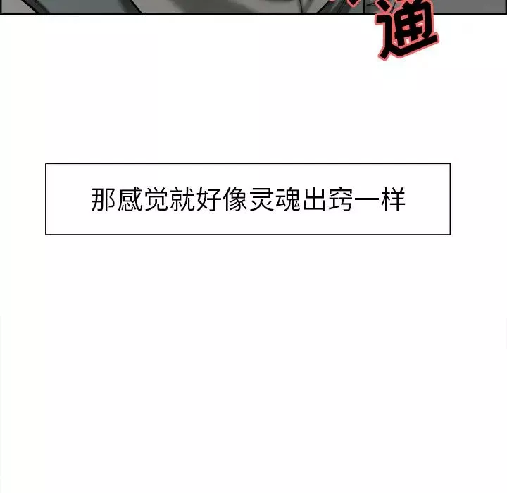 嶽母家的刺激生活第14話