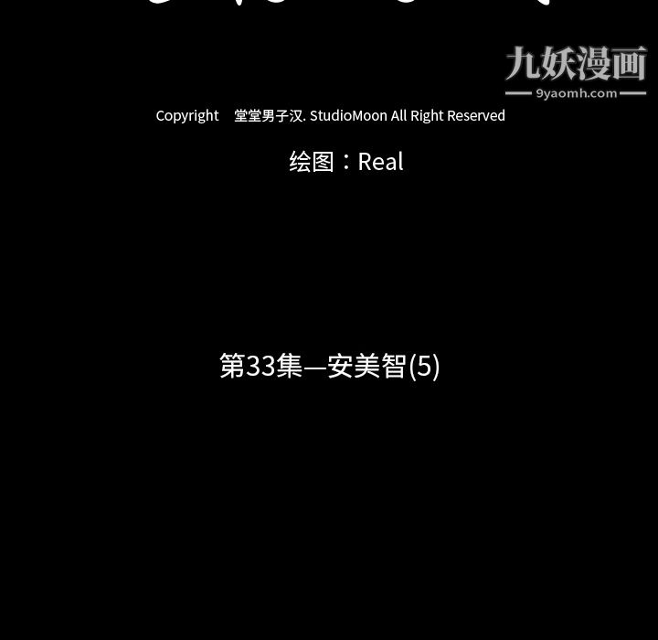 生存游戏第33话