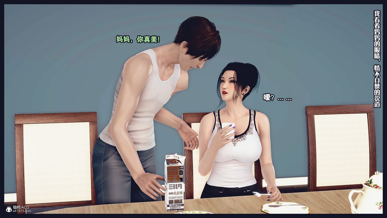 [3D]除去巫山不是云[艷母]第07话