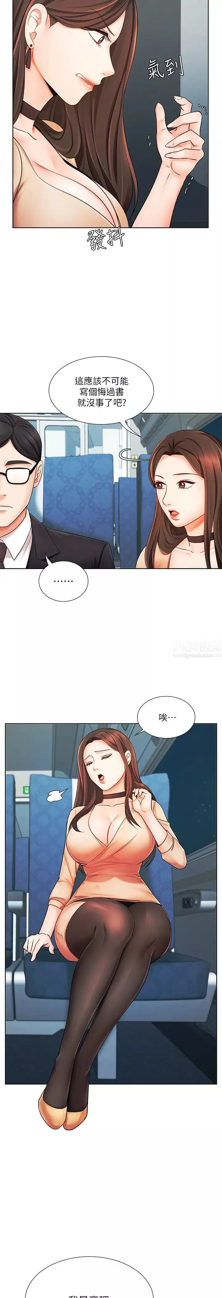 业绩女王-第6话-暧昧的双人出差 - 图片 29