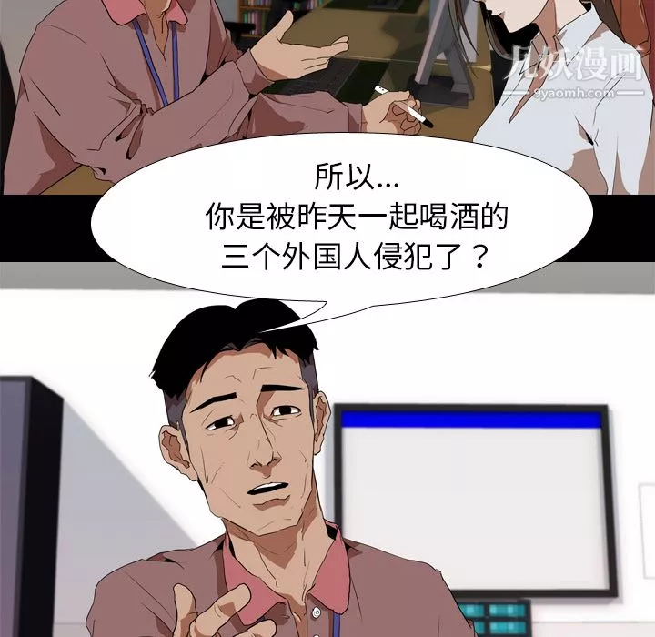 生存游戏-第33话 - 图片 14