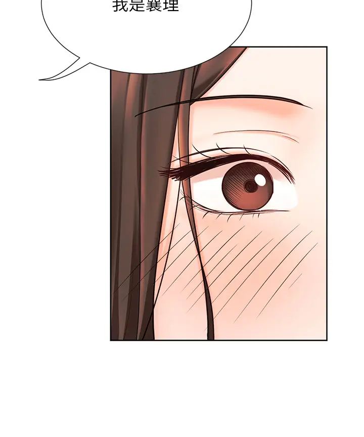 業績女王第6話-曖昧的雙人出差