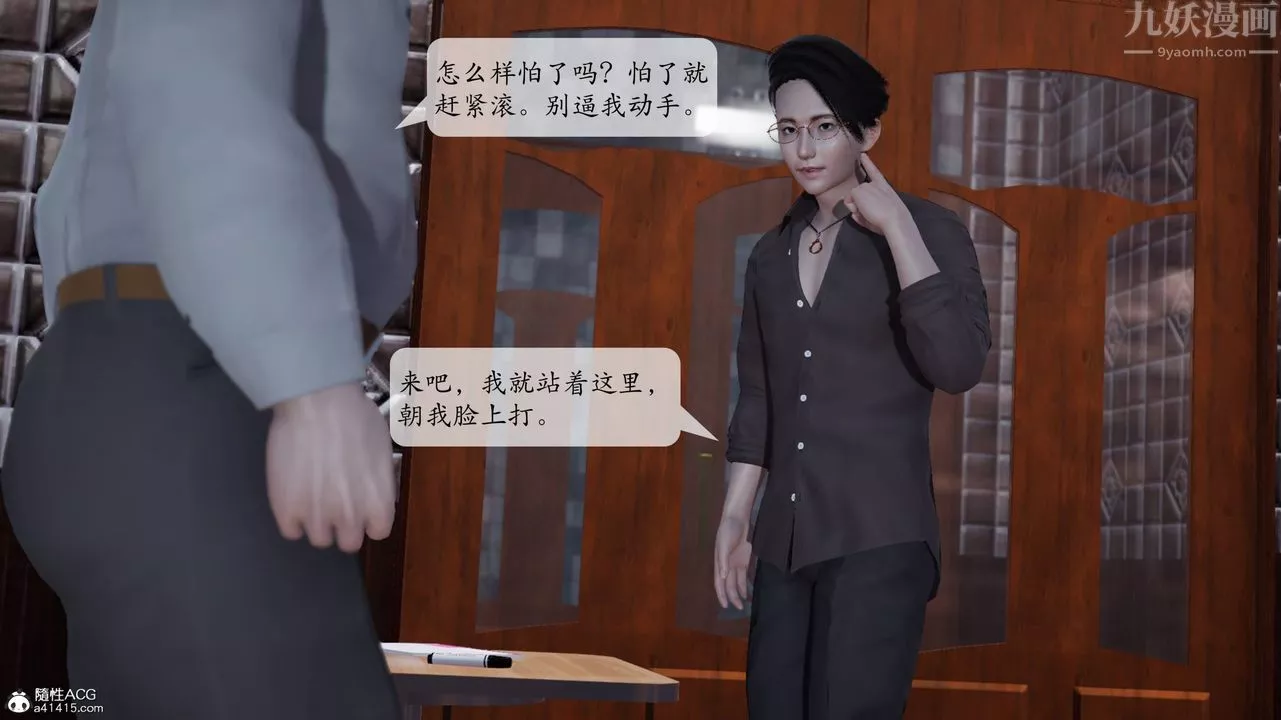 [3D]意識控製系統第01話