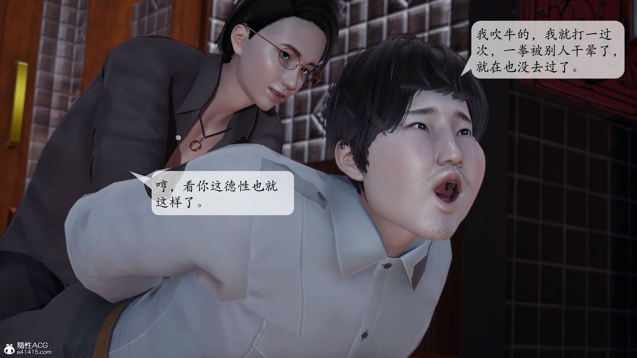 [3D]意識控製系統第01話