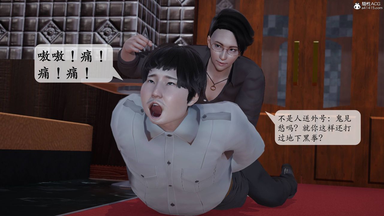 [3D]意识控製系统第01话