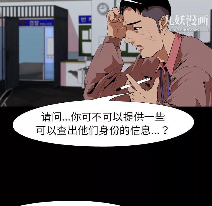 生存游戏-第33话 - 图片 18