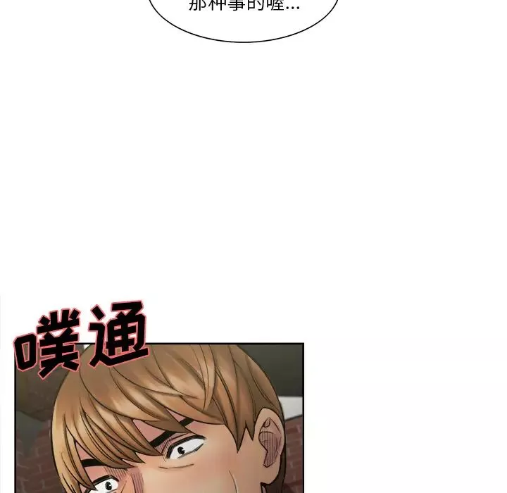 嶽母家的刺激生活第14話