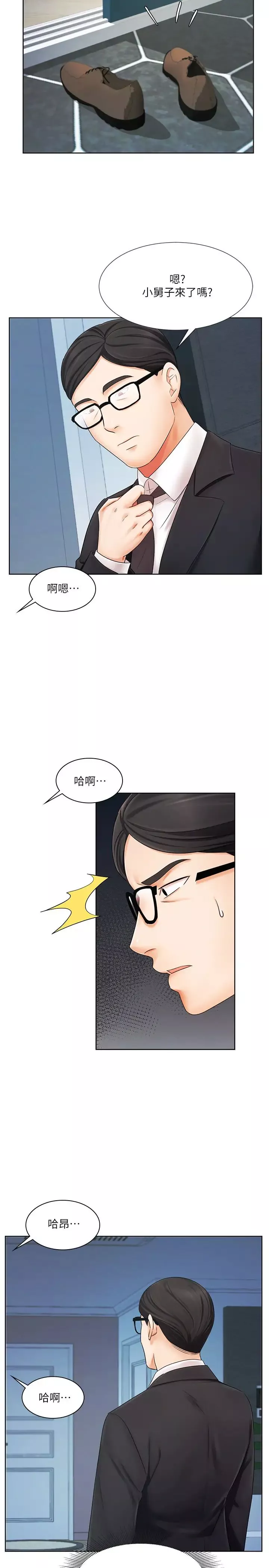 業績女王第6話-曖昧的雙人出差