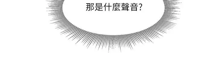 业绩女王-第6话-暧昧的双人出差 - 图片 34