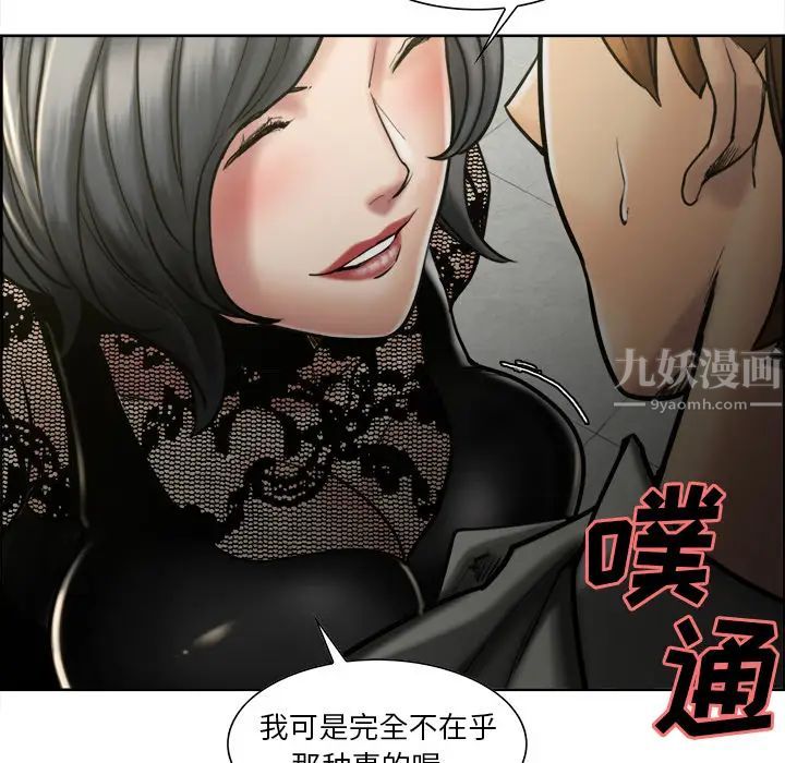 嶽母家的刺激生活第14話