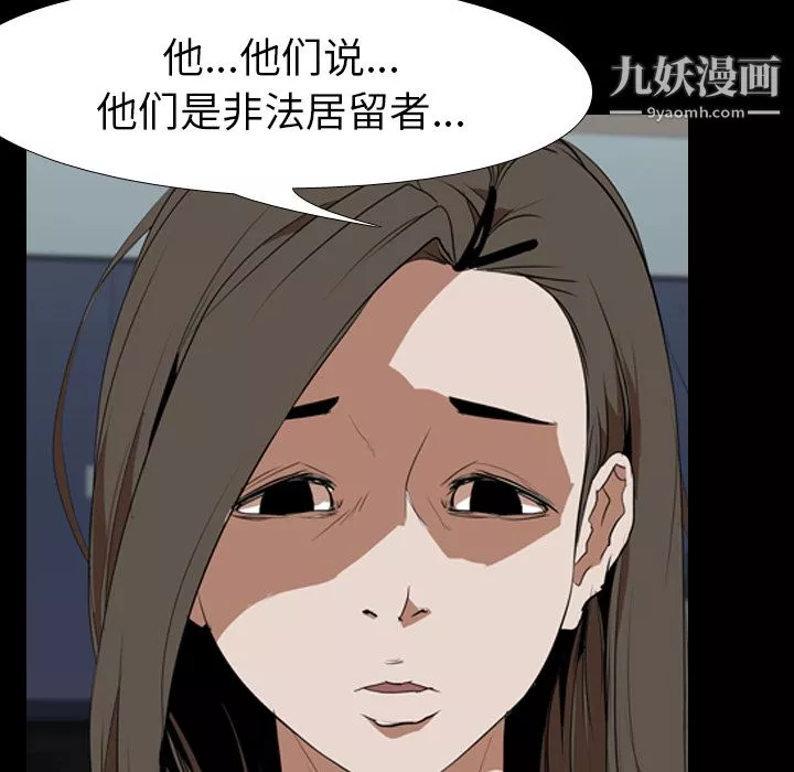生存游戏-第33话 - 图片 19