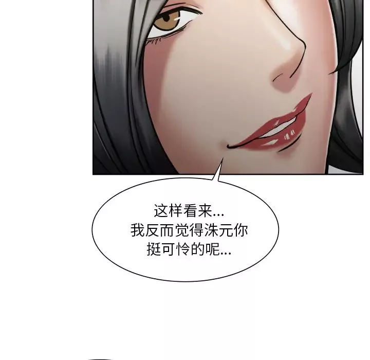 岳母家的刺激生活-第14话 - 图片 100