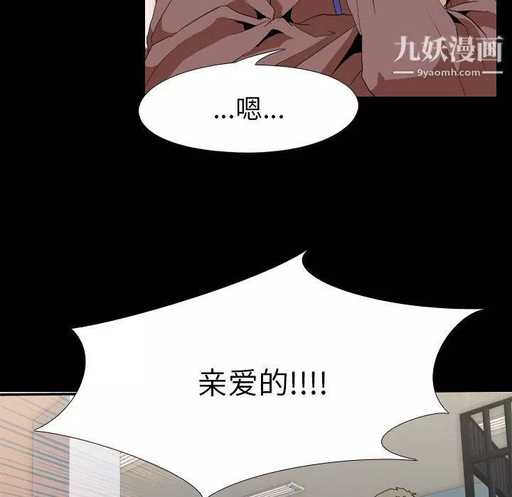 生存遊戲第33話