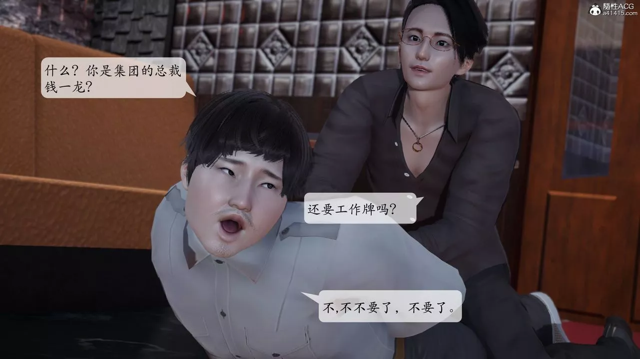 [3D]意識控製系統第01話