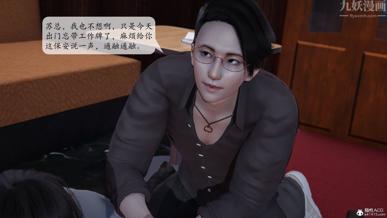 [3D]意识控製系统第01话