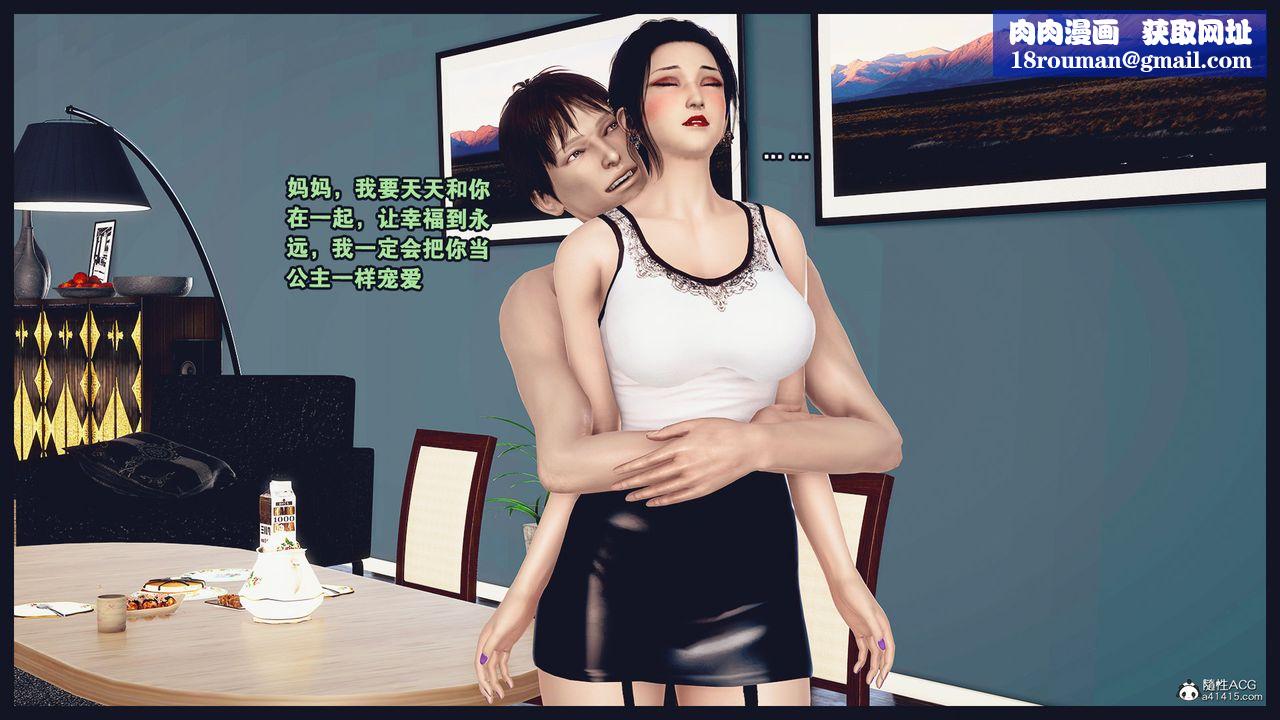 [3D]除去巫山不是雲[艷母]第07話