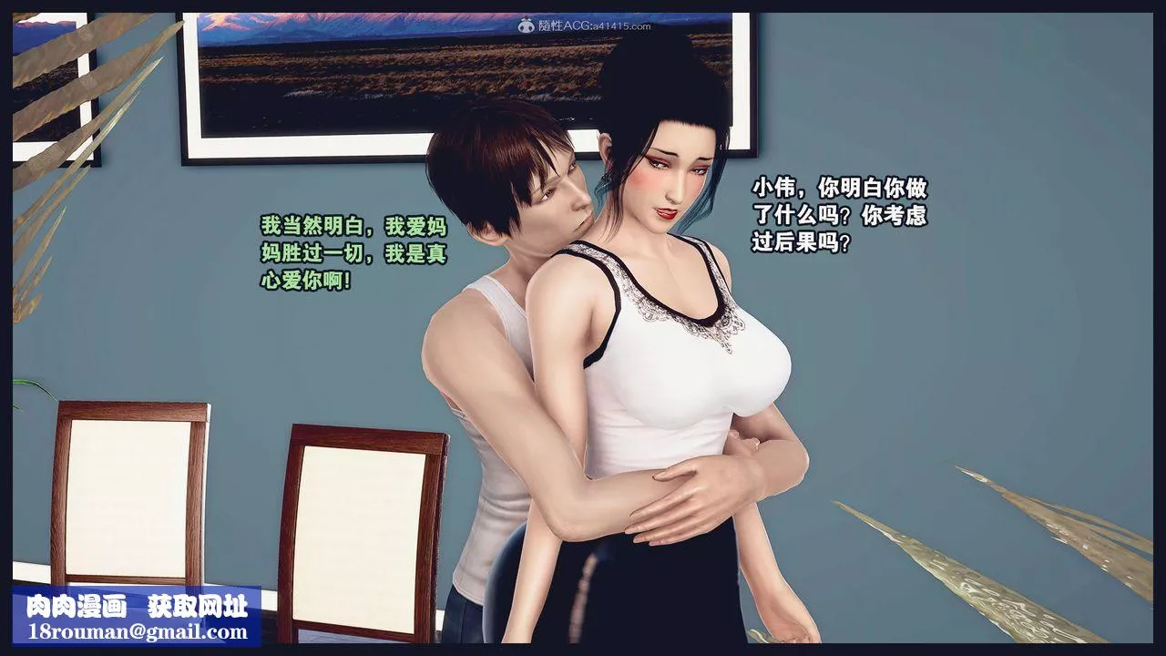 [3D]除去巫山不是云[艷母]-第07话 - 图片 32