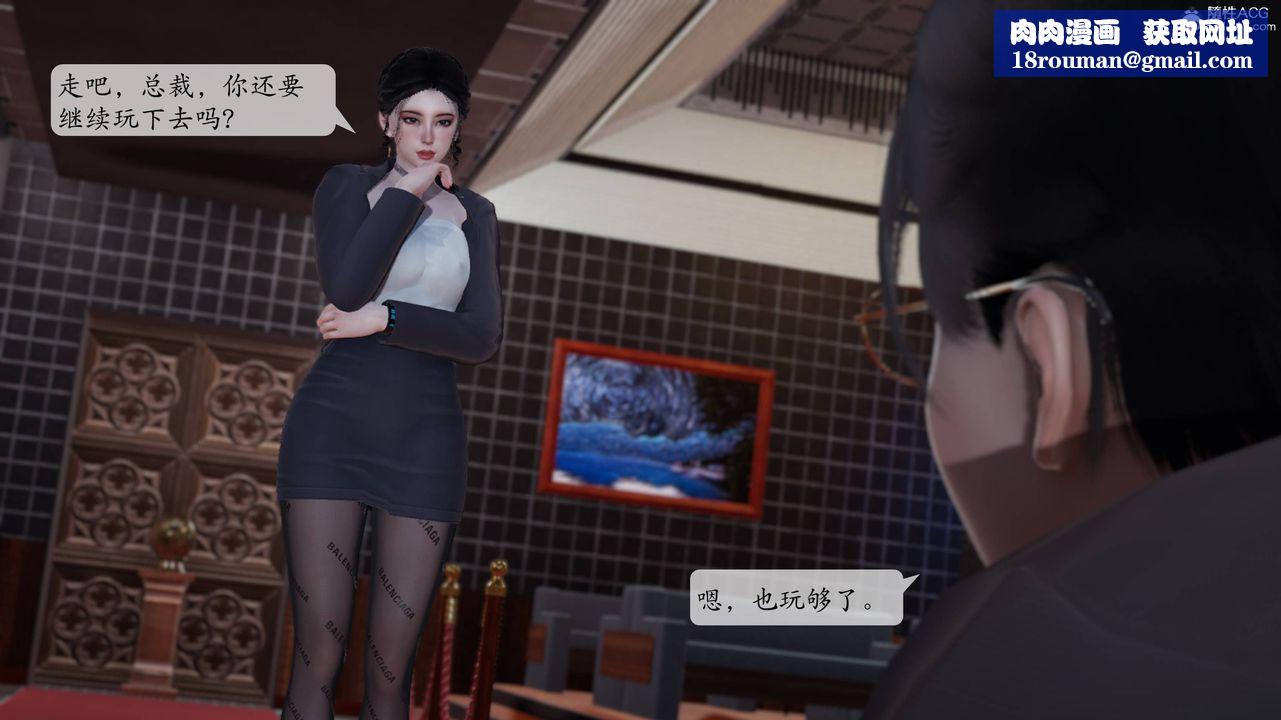 [3D]意識控製系統第01話