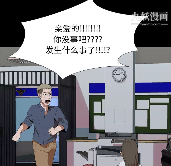 生存遊戲第33話