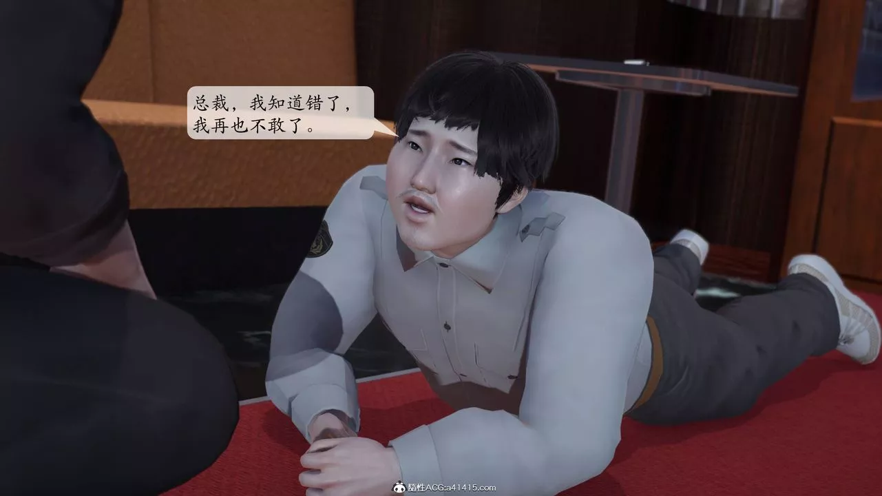 [3D]意識控製系統第01話