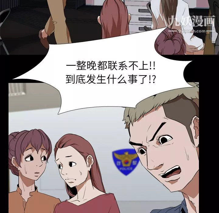 生存游戏-第33话 - 图片 26