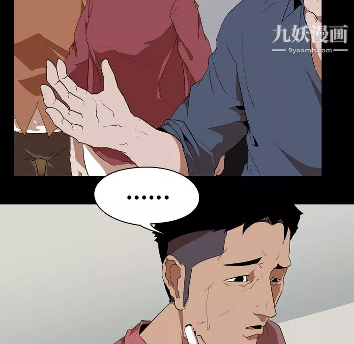 生存游戏-第33话 - 图片 27