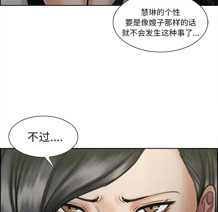 岳母家的刺激生活-第14话 - 图片 105