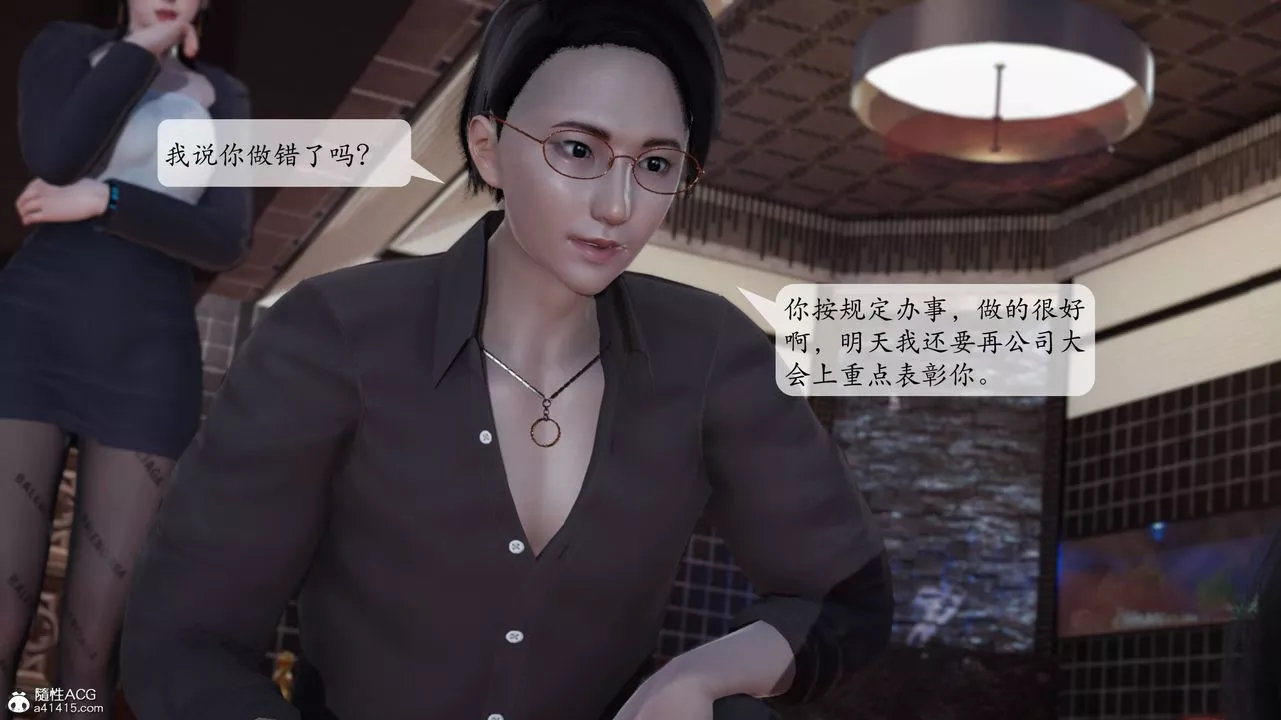[3D]意識控製系統第01話