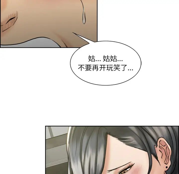 嶽母家的刺激生活第14話