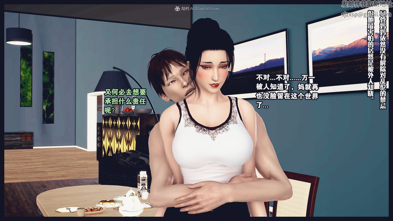 [3D]除去巫山不是雲[艷母]第07話