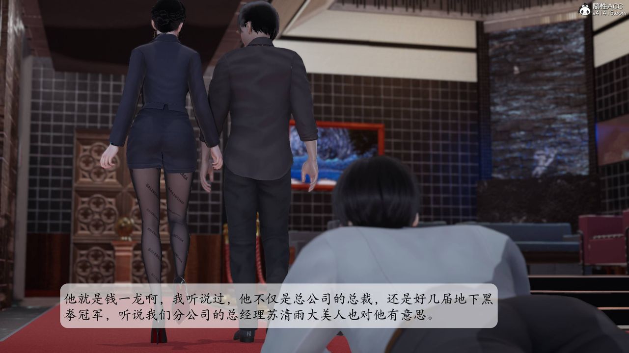 [3D]意识控製系统第01话