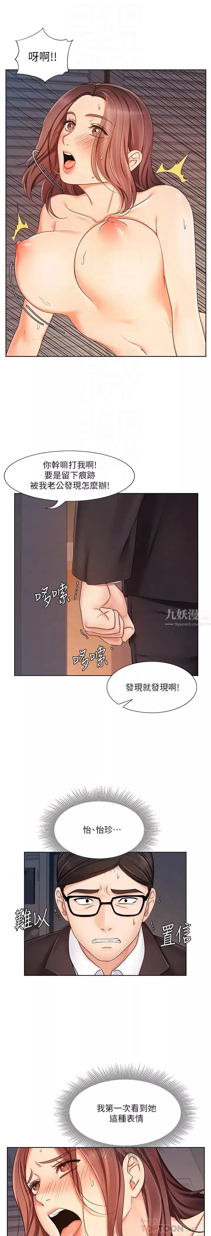 业绩女王-第7话-门缝传出老婆的叫床声 - 图片 10