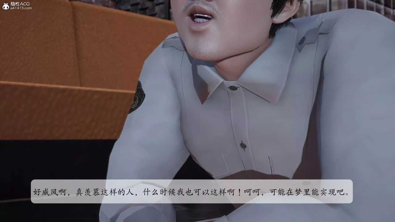 [3D]意识控製系统-第01话 - 图片 34