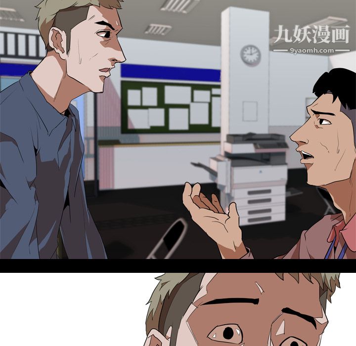 生存游戏第33话